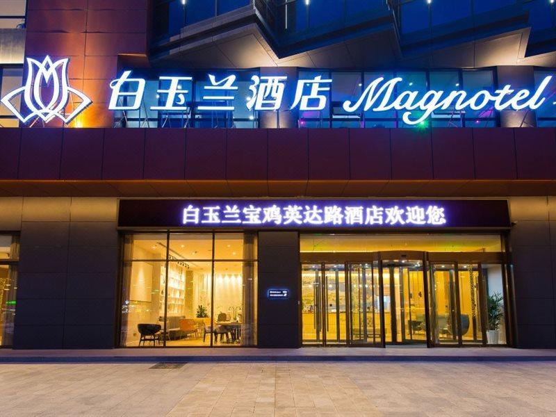 Magnotel Yingda Road, Baoji Exterior photo